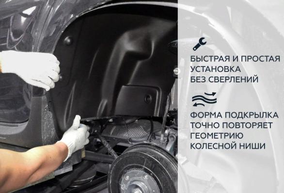 Подкрылки для Volkswagen Crafter 2007- передняя пара Ново Пласт